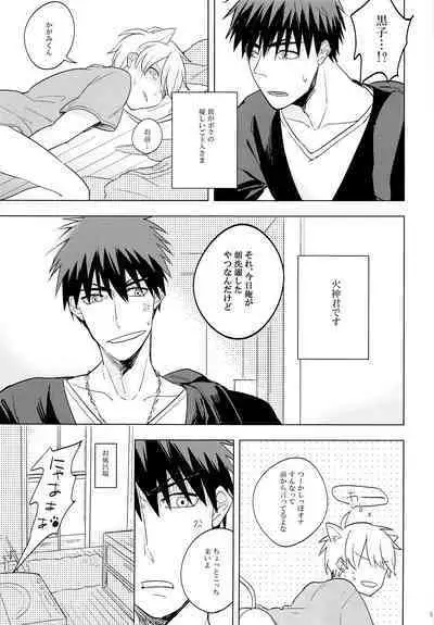 (COMIC CITY Tokyo 133) [qua* (anna)] Itsumo Yasashii kimi ga Suki (Kuroko no Basket)