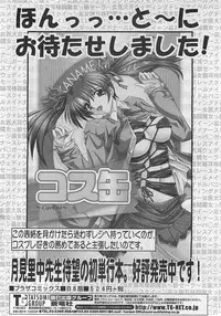 COMIC Penguinclub Sanzokuban 2003-08