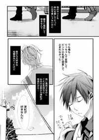 [Runa] Koi o Hakaseru Saikou no Jyouken