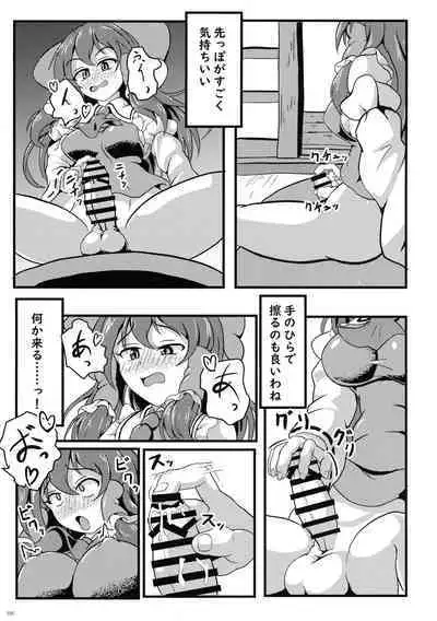 Touhou Ochinpo Haechatta Goudoushi