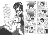 [Mikokuno Homare] Classmate | 同班同學 [Chinese]