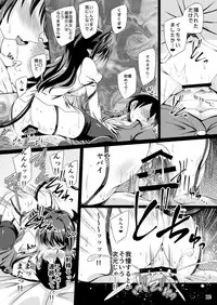 [Reverse Noise (Yamu)] DreaM & CreaM (Touhou Project) [Digital]