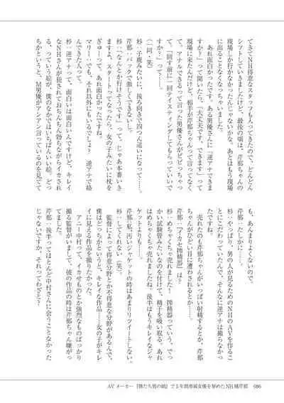 Manga de Furikaeru Otokonoko 10-nenshi