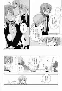 (Seishun Cup 10)[Kinako Gyuu Nyuu (Tomoharu)] Mo Ikkai ! (Inazuma Eleven GO)