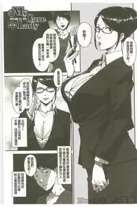 [Sugi G] Seikatsu Koujou Keikaku [Chinese]