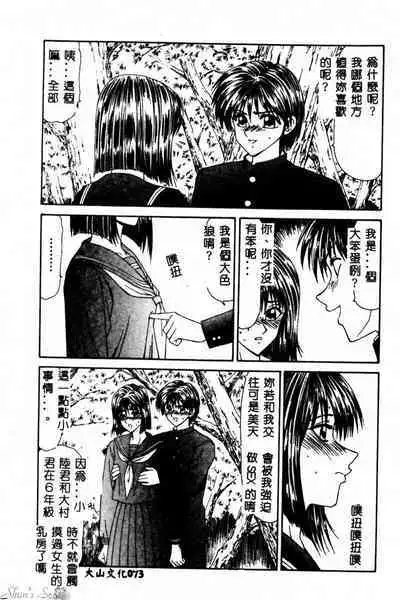 Okasare Shoujo to Furousha - The Raped Girls and The Homeless.