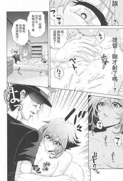 Shoya o Mukaeru Boku to Mutsu Rerorero - Me and Mutsu on our wedding night rero rero