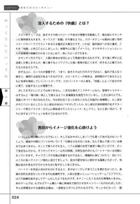 [Slow Onanie Kenkyuukai] Yukkuri Shiteitte ne