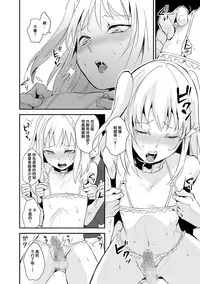 [locon] Koigokoro to Dekigokoro (Chincopation) [Chinese] [空想少年汉化]