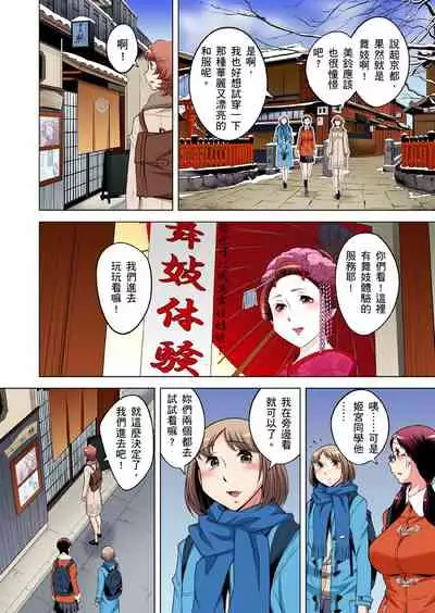 Zetsumetsu Kigu Danshi ~ Boku no Kokan ga Nerawareru Wake | 瀕臨絕種的男子～所有人都在覬覦我的小弟弟 Ch.1-29