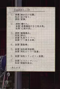 (C94) [Monaka Udon (Monikano)] Ruler Jeanne d'Arc Jinmon Chousho (Fate/Grand Order)