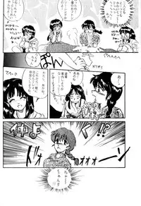 Present for you (Ranma 1/2)