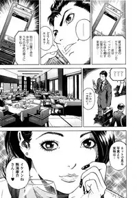 [U-Jin] Angel - The Women Whom Delivery Host Kosuke Atami Healed Vol.05 (Final)