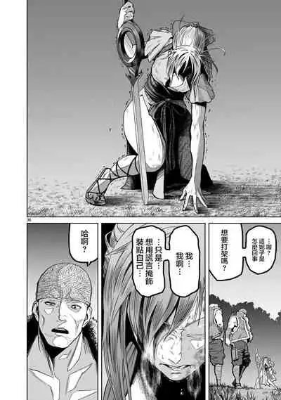 蔷薇园传奇 01-06 Chinese