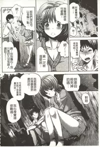 [Jakou Nezumi] Android wa H na Yume o Miru ka? [Chinese]