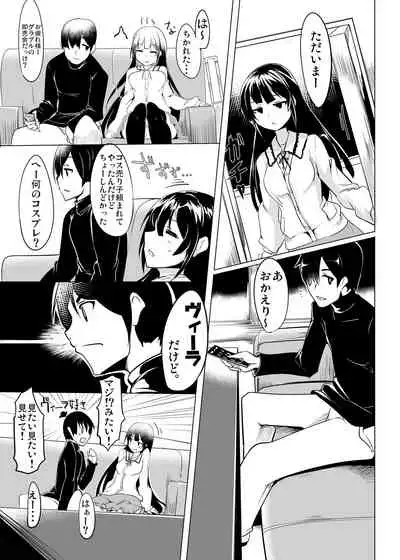 [Hisagoya (Momio)] Jitsuzaisei Granblue Fantasy (Granblue Fantasy) [Digital]