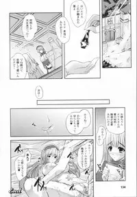 [Nanase Mizuho] ILIAS -kyouen no utage-