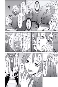 [Opyon, Momongaerubou] Oshioki Taxi ~Okyaku-sama ni Jousha Kyohi-ken wa Gozaimasen~ [Digital]