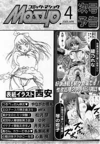 Comic Masyo 2005-03