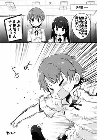 (C88) [Dr.VERMILION (Petenshi)] YAMADA.NUKIUTI.KENSA (WORKING!!)