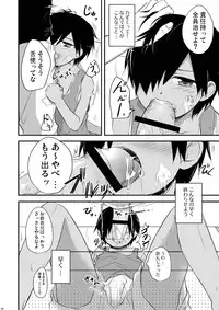 (Shota Scratch 11) [Akutaya (Akuta Tomoya)] Kaeshite! Shiro Briefs - Return! White briefs (Summer Wars)