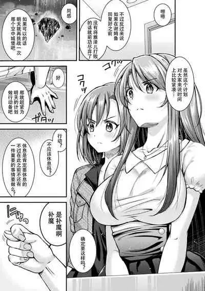 [SHUKO] Choukou Shinki Ixseal ~Souyoku, Maetsu Choukyou~ THE COMIC 01 (2D Dream Magazine Vol. 109) [Chinese] [自宅用汉化]