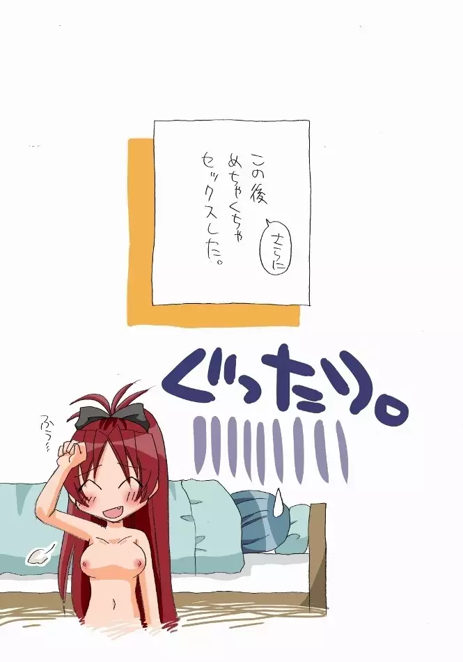 Kyouko to Sayaka no Ichaicha Biyori 1-6