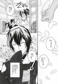 (KogiMika Koizoushi) [B.S CO; (Aoi Karin)] Chiisakute mo Aishite (Touken Ranbu)