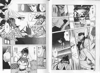 [Sato Kaoru] Cosplay Fever | 變裝佳麗 CHANGE BEAUTIFUL [Chinese]