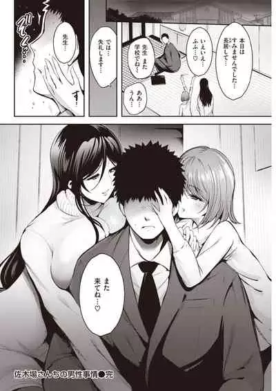 COMIC Kairakuten 2021-04