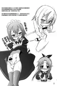 (C81) [Ego Dance (Nanamatsu Kenji)] Fortune Favours Fools (Baka to Test to Shoukanjuu) [Chinese] [NOVO♂刷牙子汉化]