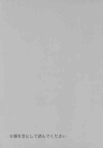 [Soborodonburi (Yuki Tarou)] Azu-kun ga Iruma-kun no menomaede a●ru o ijiru dake no hon (Mairimashita! Iruma-kun)