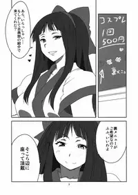 (C82) [BlueMage (Aoi Manabu)] Nakoruru Senpai Shikoreru (Hyouka) [2nd Edition 2012-08-24]