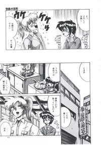 [Irotsuki Sakari] Ori no Nakayori Ai wo Komete