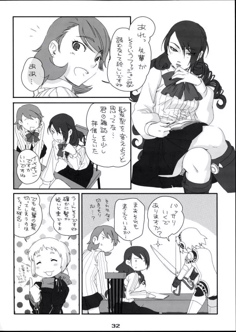 Persona 3 - Burn My Blood