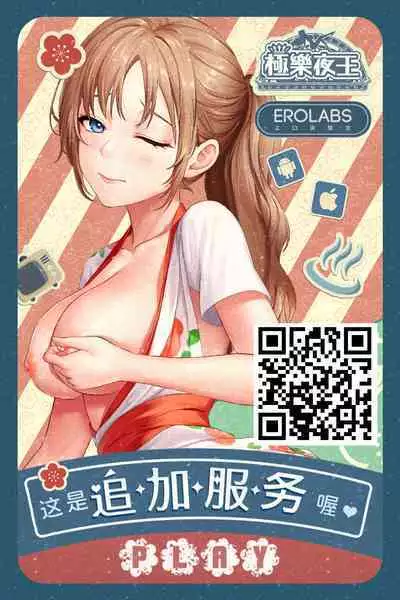 [Aokura] Riho (45) Danna no Buka no Doutei Majime-kun, Itadakimasu (COMIC Magnum Vol. 180) [Chinese]