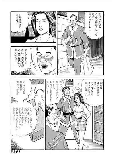 [Murasaki Reika] Enman Kazoku Okaa-san to no Himitsu