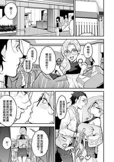 Boku no Mamakatsu | 我的媽媽活