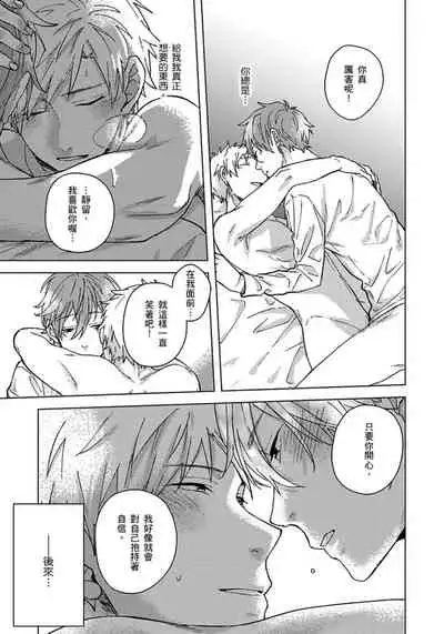 Fujitsu na Koi wa, Katsute no | 属于我们曾经的虚假恋爱