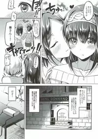 [Jagabata (Kukuri Oimo)] Secret KISS (THE IDOLM@STER CINDERELLA GIRLS) [2017-09-01]