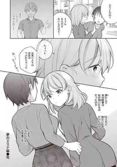 [Nagase Tooru] Eromanga-teki na Seikatsu - My Life Is a Pornography [Digital]