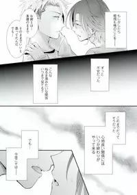 ★ Love Coffret Magic ★ When drunk, he becomes a she! - How to eat well