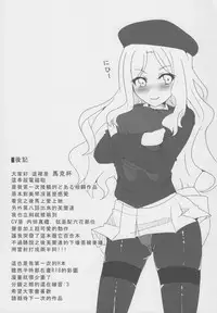 (FF22) [Magukappu (Magukappu)] Frenda-chan no Biribiri Choukyou Hou (Toaru Kagaku no Railgun) [Chinese]