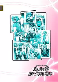 (C86) [Hikari no Tomoshibi (Kousoku)] Bondage Kasen-chan wa Inran Pink Kawaii!! (Touhou Project)