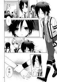 (Shota Scratch 21) [D.C-NUT (pillow)] Saimin x Furyou ~Furyou Shounen ni Saiminjuutsu o Kakeru Hon~ [Chinese] [白猫汉化组]