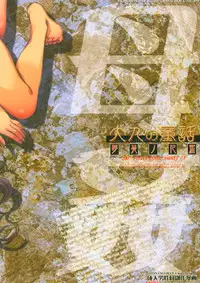 (C73) [Otonano Do-wa (Takei Masaki)] Otonano Do-wa Vol. 20 Yumezono no Hanamitu ~Kaika~ BOLUME 04