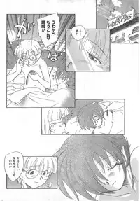 COMIC CanDoll 2008-03 Vol. 50