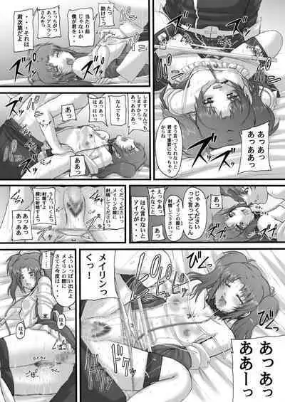 My Milky Way DESTINY Best+