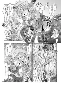 [Active Sunrise (Muranako)] PARTY SHIFT Soushuuhen 2 ~Kaikyuu~