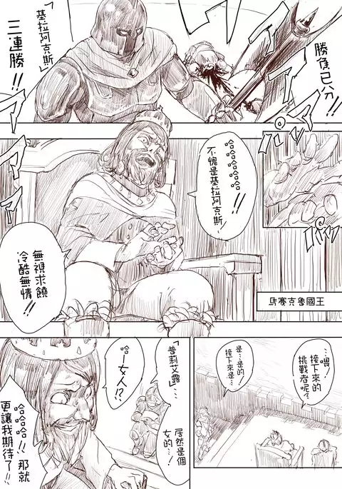 Elf Princess Strikes Back Part1